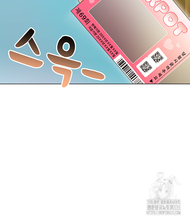 Sex Lottery Raw - Chapter 1 [photo 25] - MangaPorn