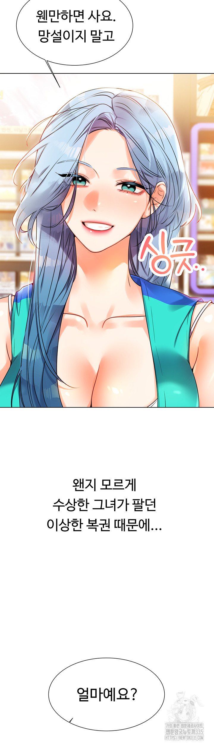 Sex Lottery Raw - Chapter 1 [photo 28] - MangaPorn