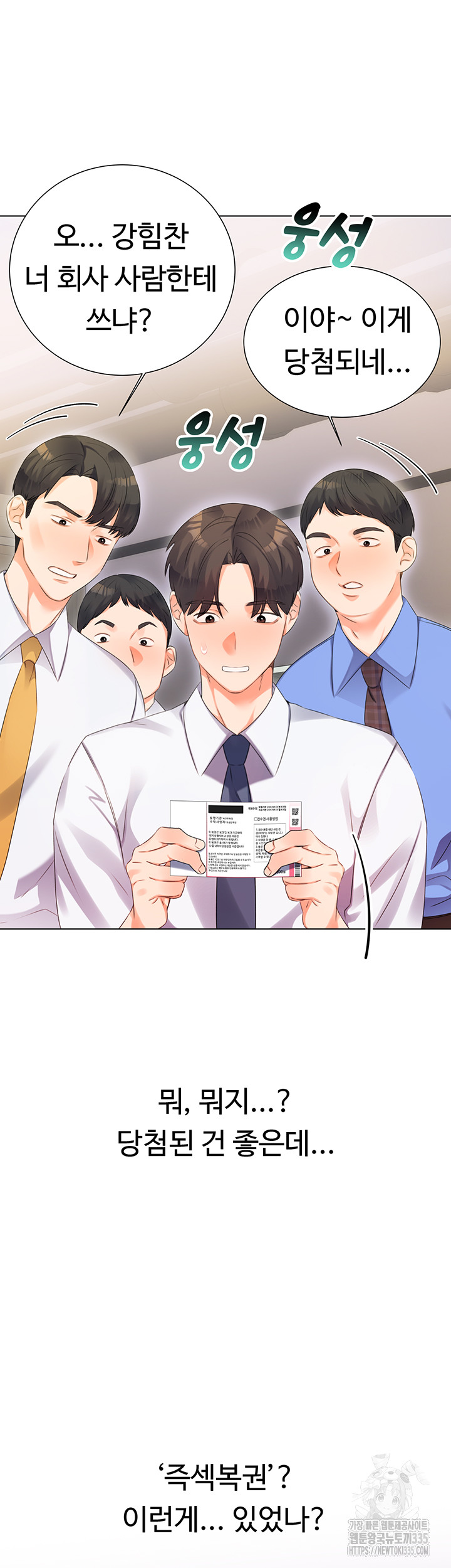 Sex Lottery Raw - Chapter 1 [photo 30] - MangaPorn