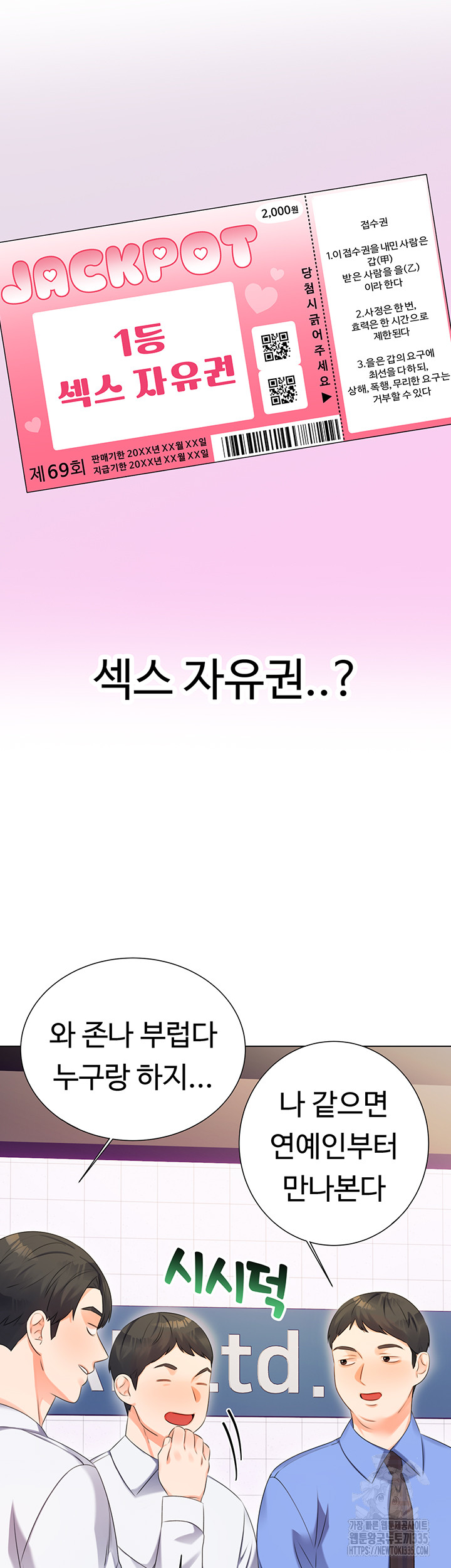 Sex Lottery Raw - Chapter 1 [photo 31] - MangaPorn