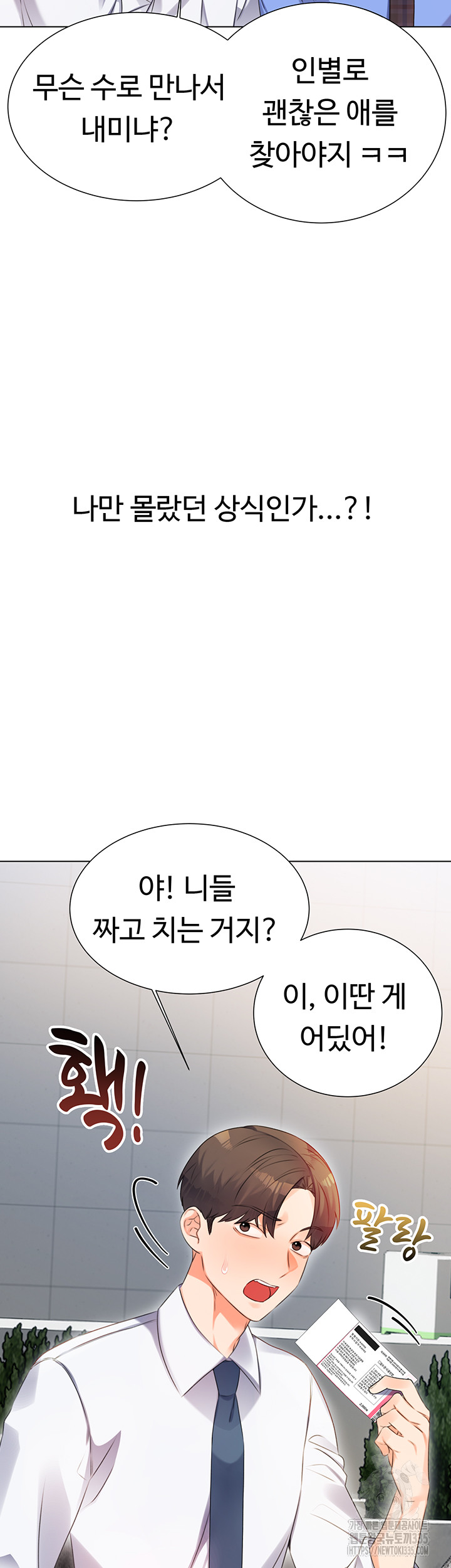 Sex Lottery Raw - Chapter 1 [photo 32] - MangaPorn