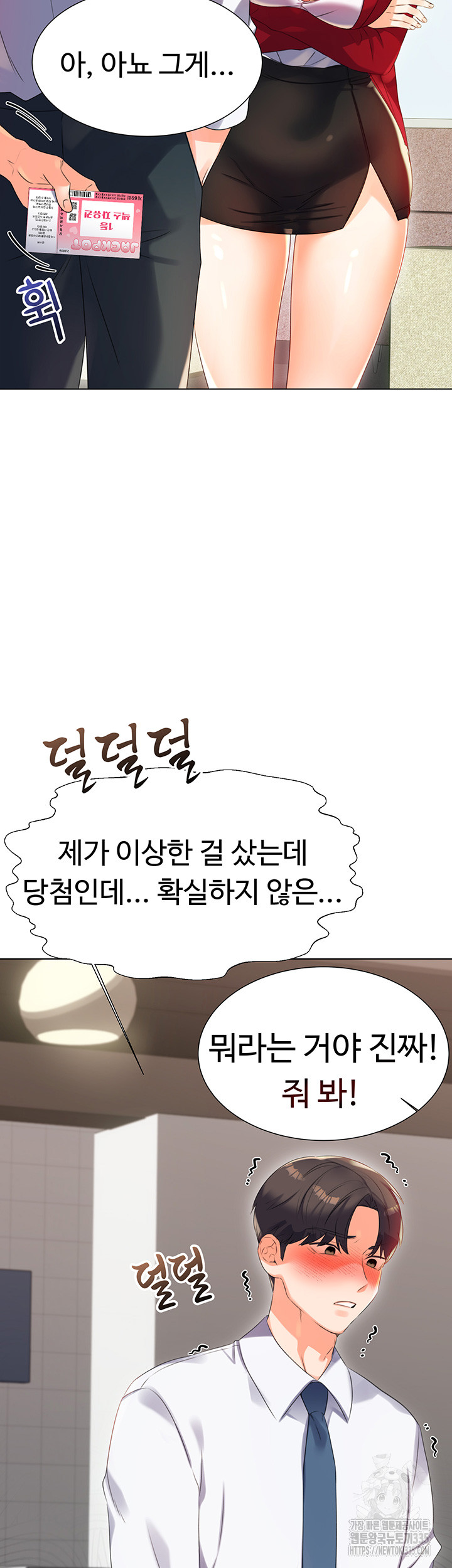 Sex Lottery Raw - Chapter 1 [photo 38] - MangaPorn