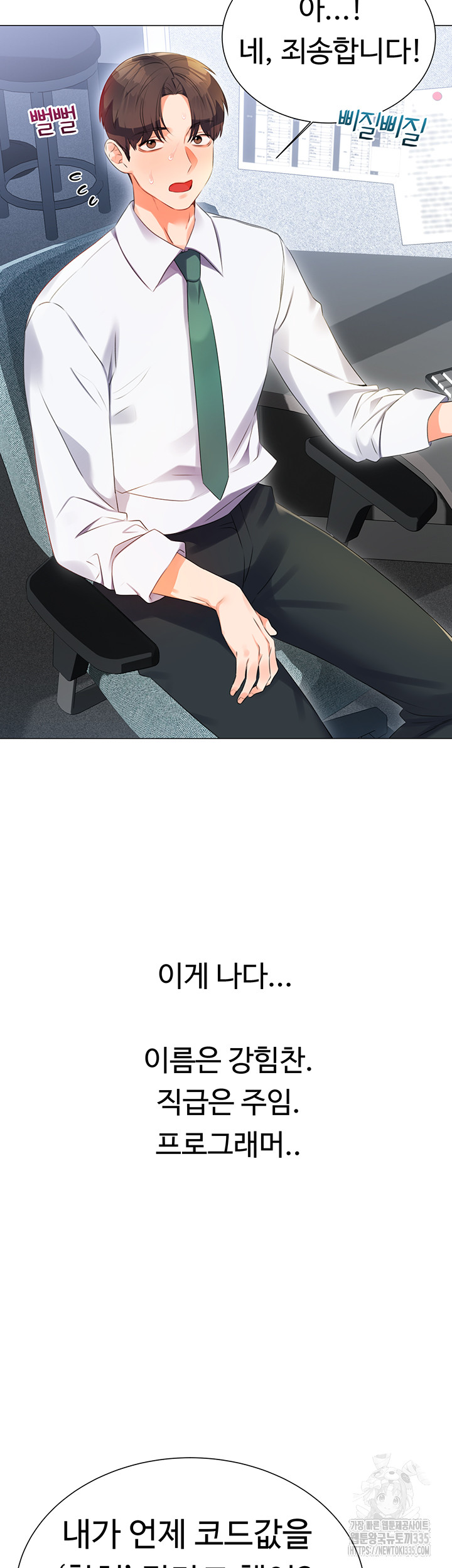 Sex Lottery Raw - Chapter 1 [photo 4] - MangaPorn