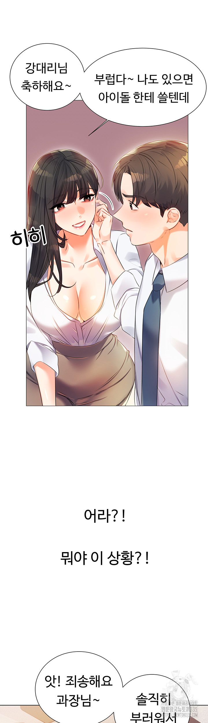 Sex Lottery Raw - Chapter 1 [photo 45] - MangaPorn