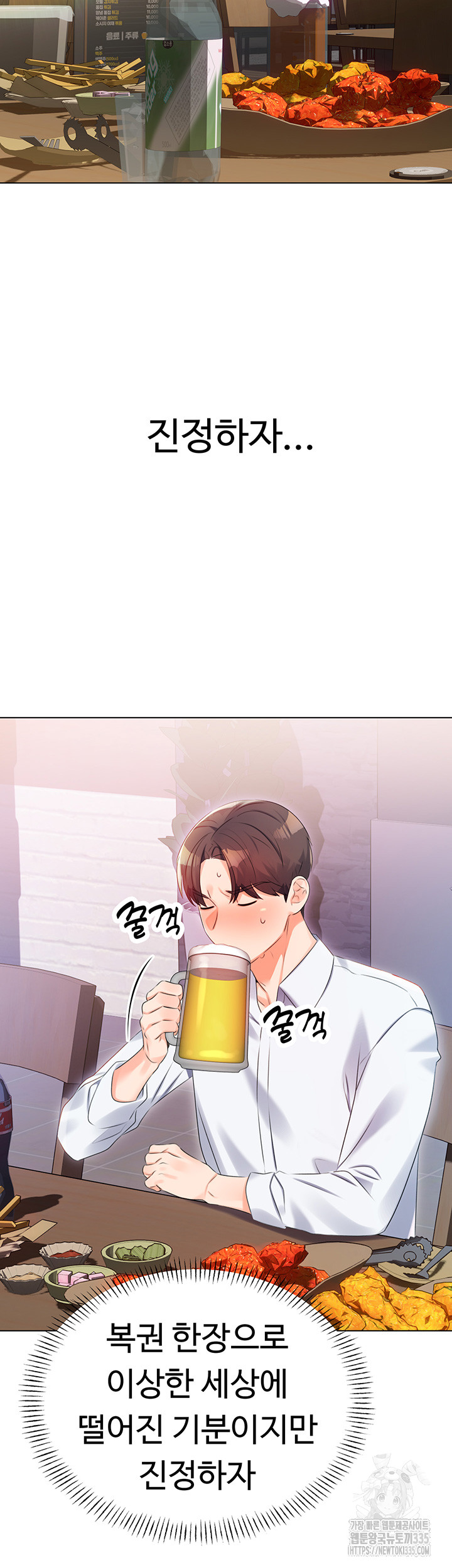 Sex Lottery Raw - Chapter 1 [photo 47] - MangaPorn