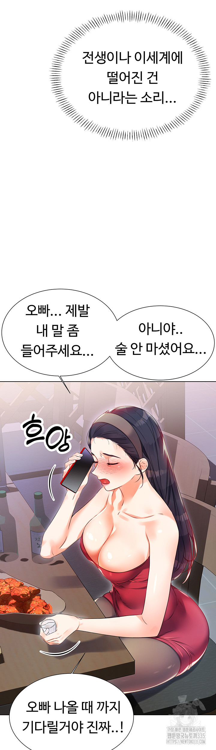 Sex Lottery Raw - Chapter 1 [photo 49] - MangaPorn