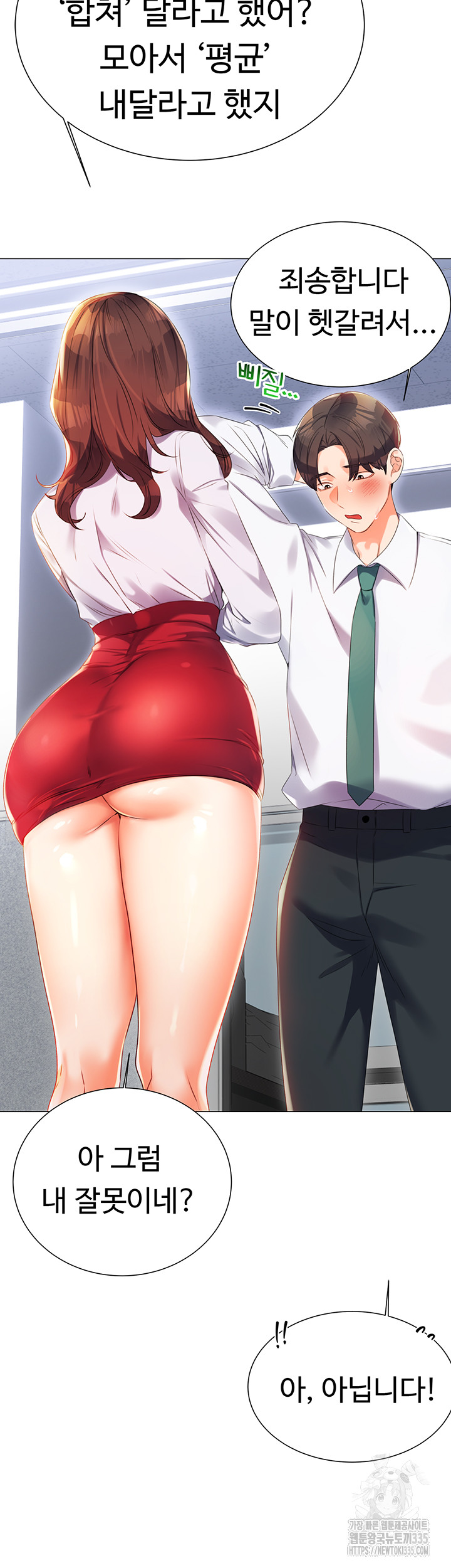 Sex Lottery Raw - Chapter 1 [photo 5] - MangaPorn