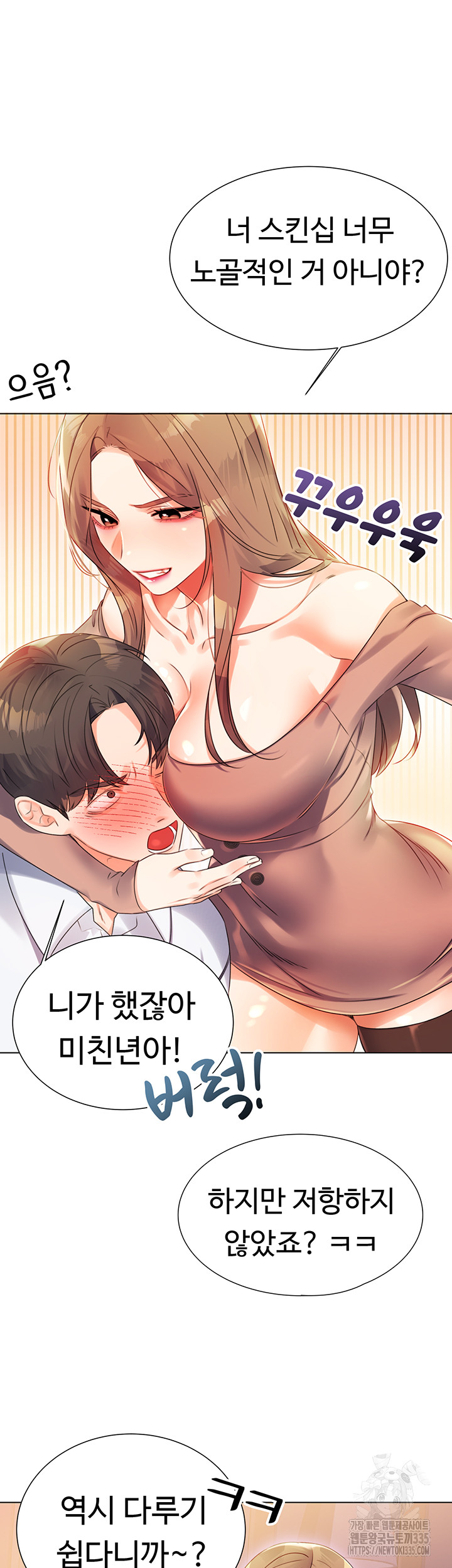 Sex Lottery Raw - Chapter 1 [photo 67] - MangaPorn