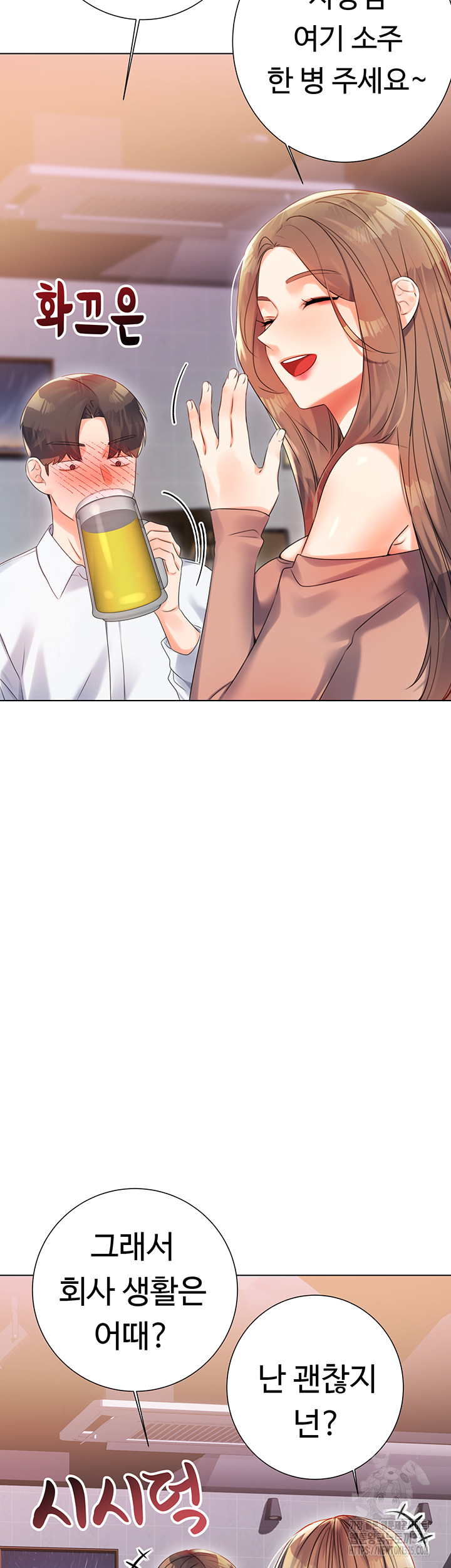 Sex Lottery Raw - Chapter 1 [photo 69] - MangaPorn