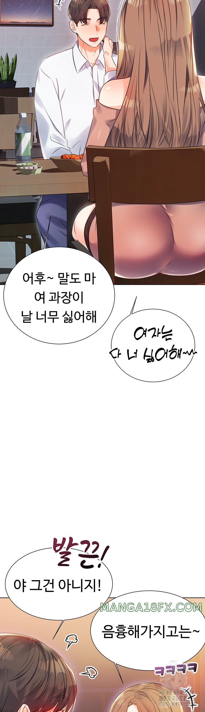 Sex Lottery Raw - Chapter 1 [photo 70] - MangaPorn