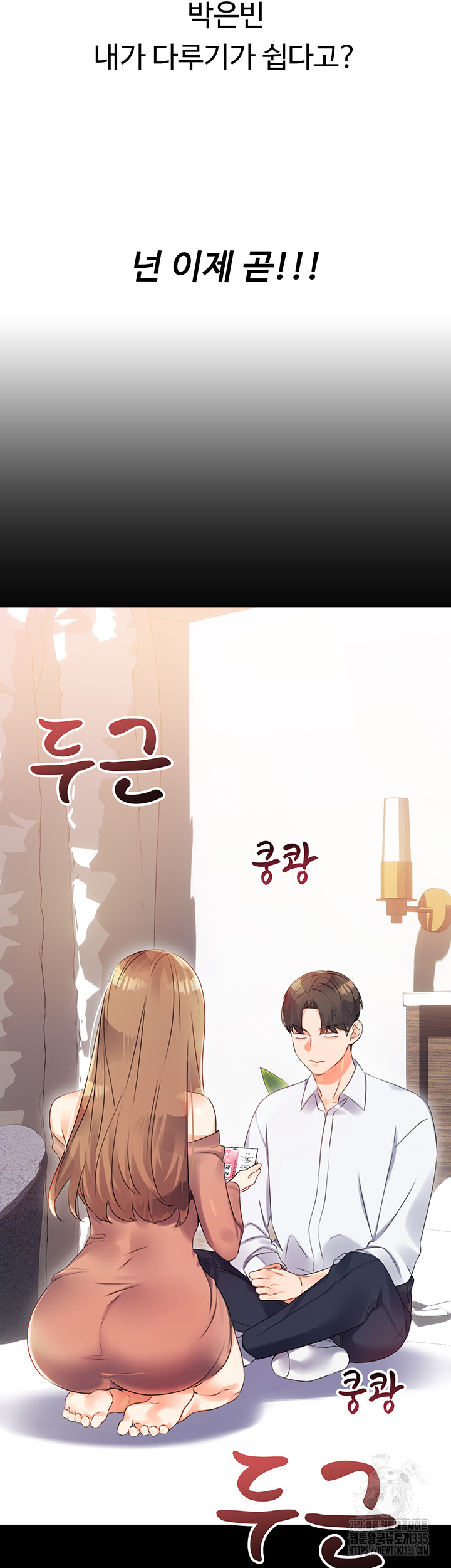 Sex Lottery Raw - Chapter 1 [photo 74] - MangaPorn