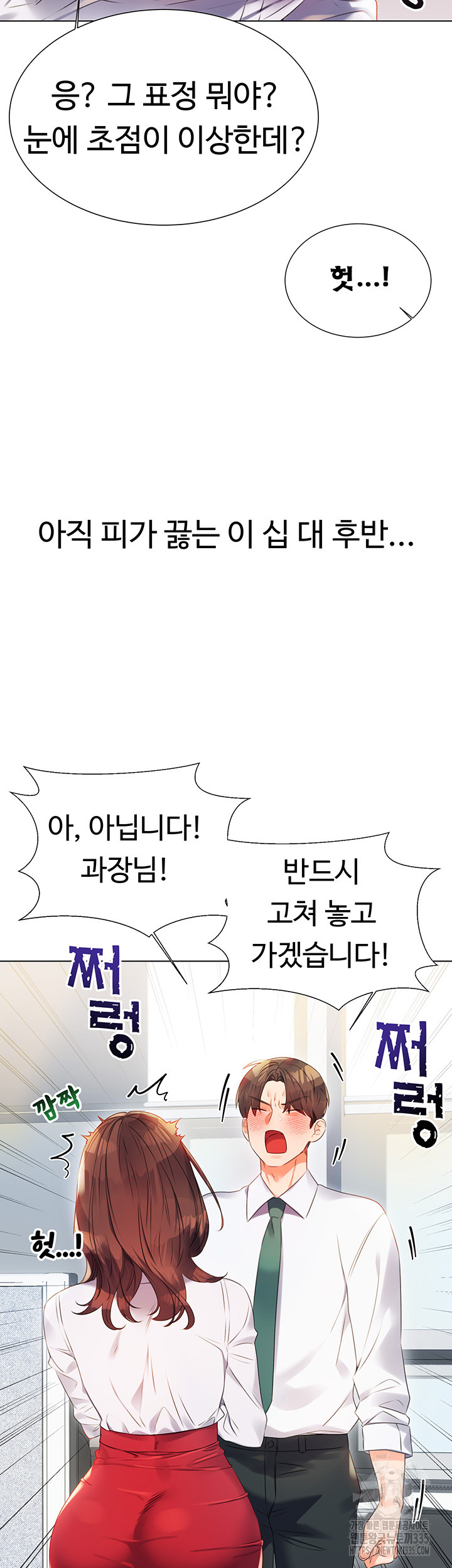 Sex Lottery Raw - Chapter 1 [photo 8] - MangaPorn