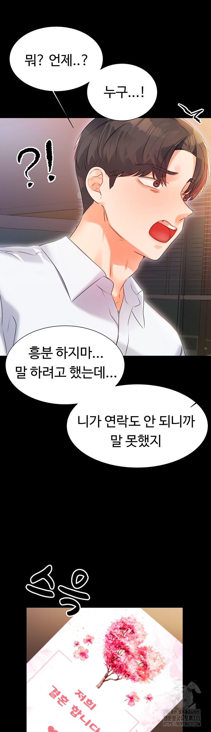 Sex Lottery Raw - Chapter 1 [photo 91] - MangaPorn