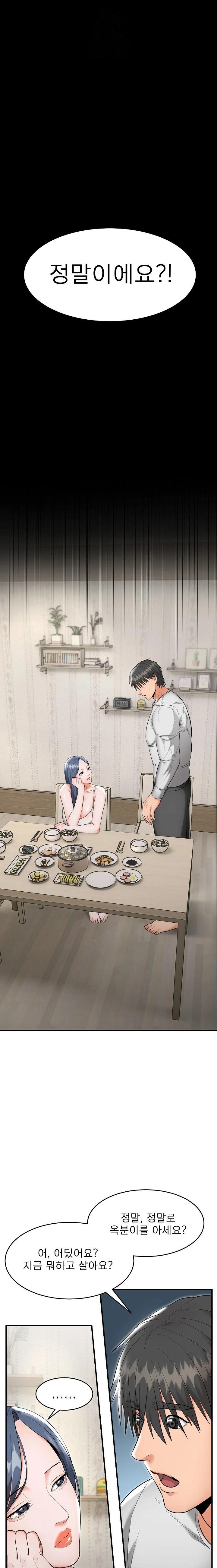 The Foremost Pillar, The Mighty Bird of Strength Raw - Chapter 5 [photo 1] - MangaPorn