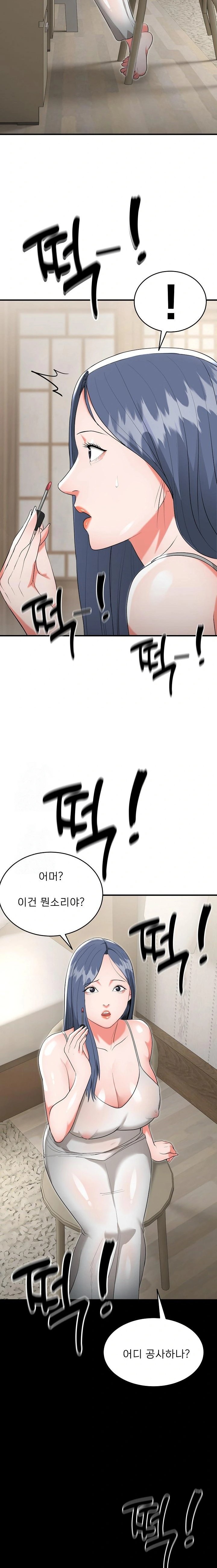 The Foremost Pillar, The Mighty Bird of Strength Raw - Chapter 5 [photo 10] - MangaPorn