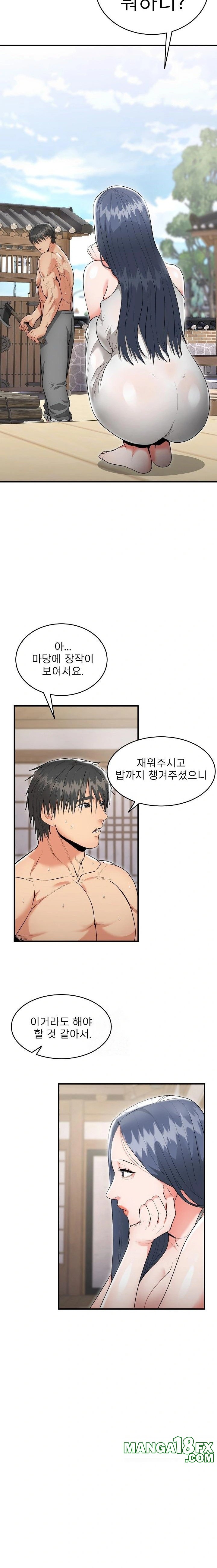 The Foremost Pillar, The Mighty Bird of Strength Raw - Chapter 5 [photo 13] - MangaPorn