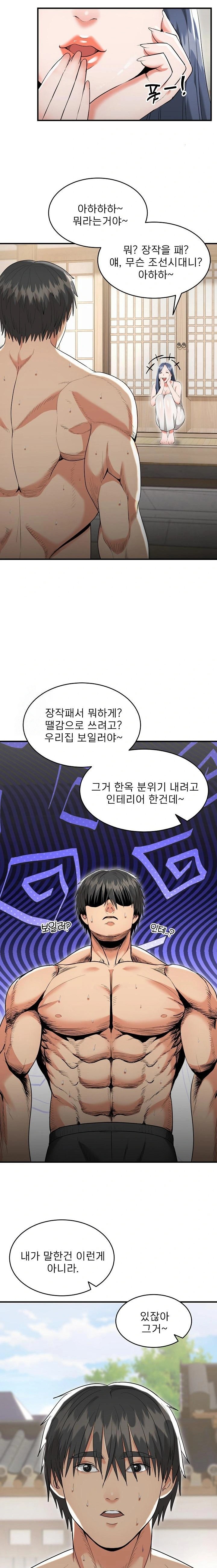 The Foremost Pillar, The Mighty Bird of Strength Raw - Chapter 5 [photo 14] - MangaPorn