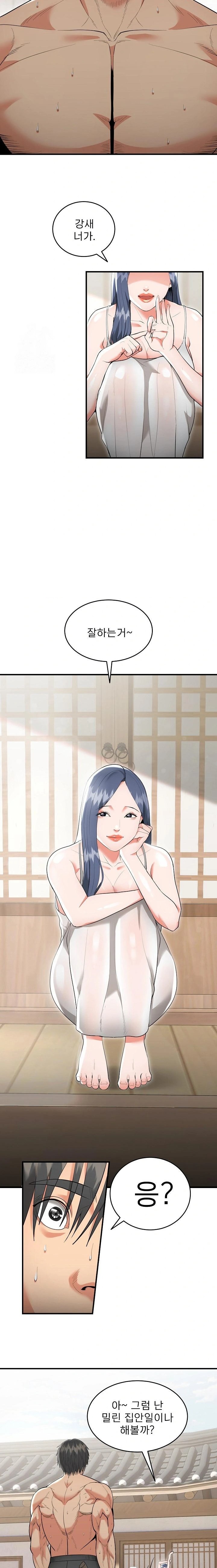 The Foremost Pillar, The Mighty Bird of Strength Raw - Chapter 5 [photo 15] - MangaPorn