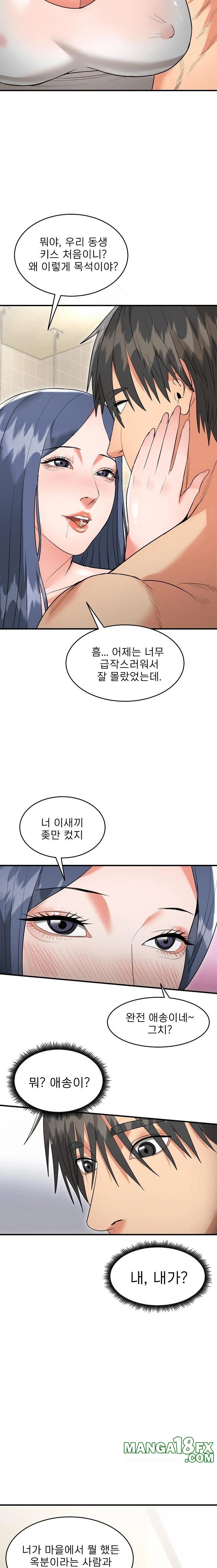 The Foremost Pillar, The Mighty Bird of Strength Raw - Chapter 5 [photo 21] - MangaPorn