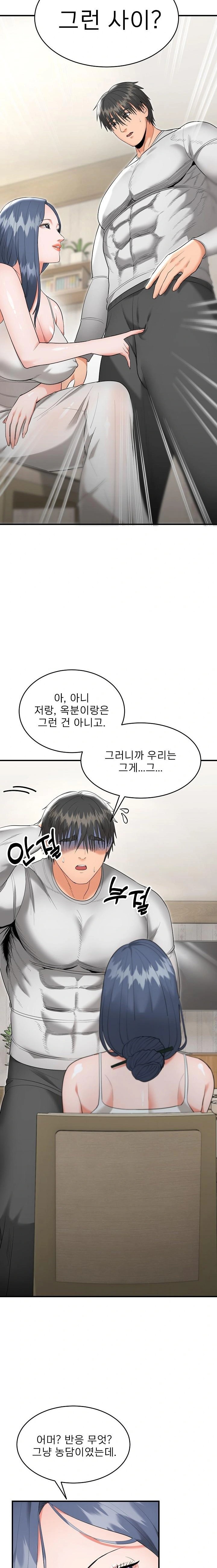 The Foremost Pillar, The Mighty Bird of Strength Raw - Chapter 5 [photo 3] - MangaPorn