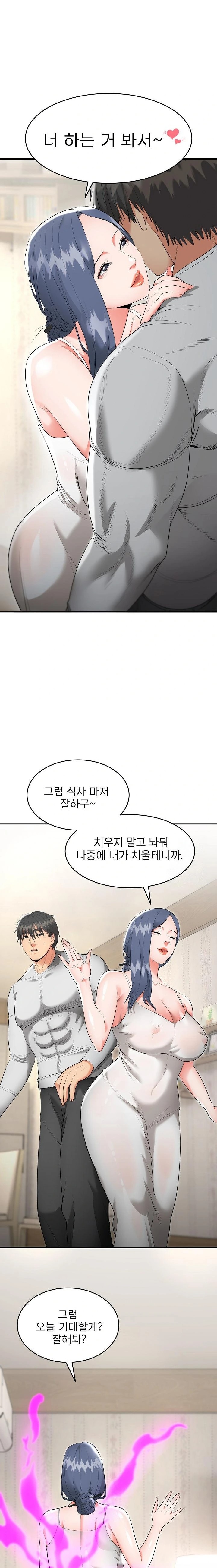 The Foremost Pillar, The Mighty Bird of Strength Raw - Chapter 5 [photo 6] - MangaPorn