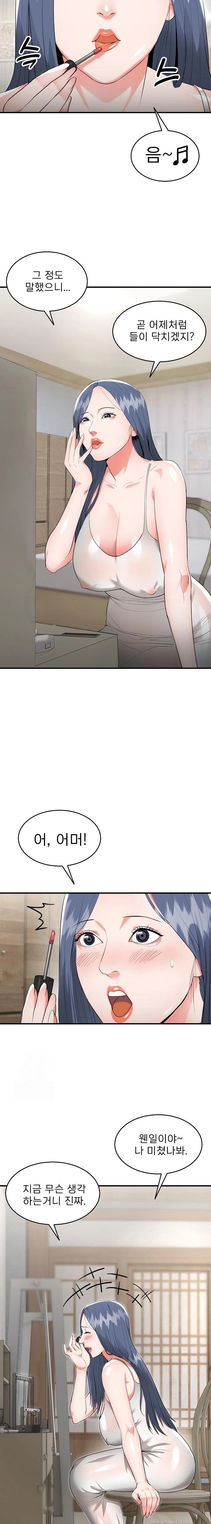 The Foremost Pillar, The Mighty Bird of Strength Raw - Chapter 5 [photo 9] - MangaPorn