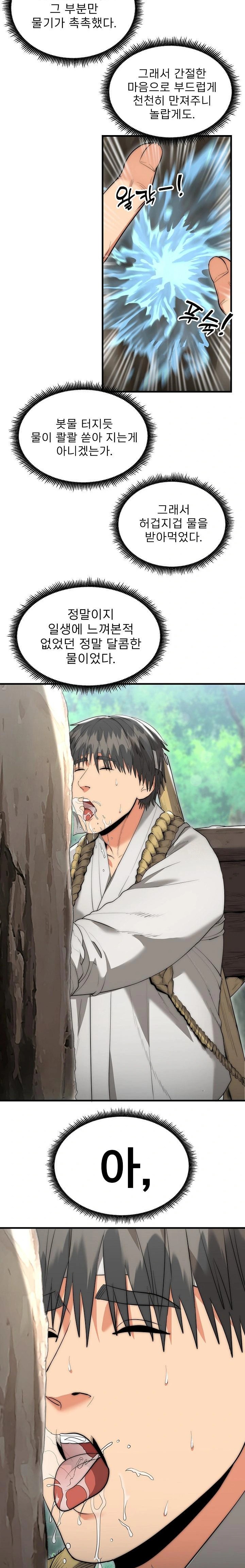 The Foremost Pillar, The Mighty Bird of Strength Raw - Chapter 6 [photo 12] - MangaPorn