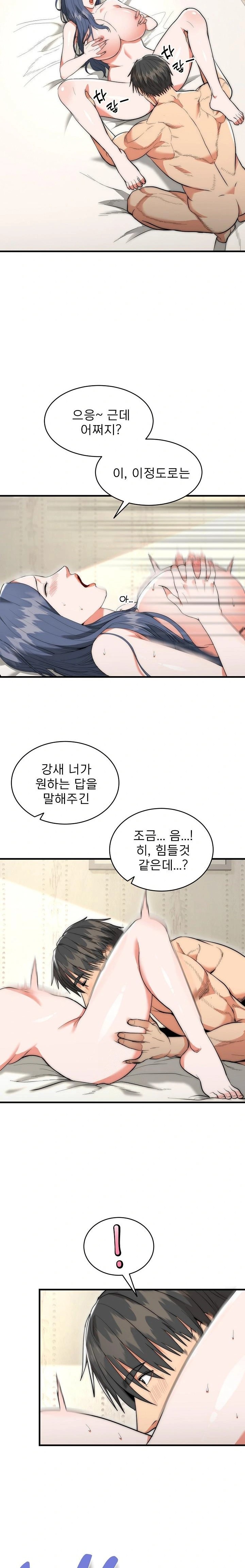 The Foremost Pillar, The Mighty Bird of Strength Raw - Chapter 6 [photo 15] - MangaPorn