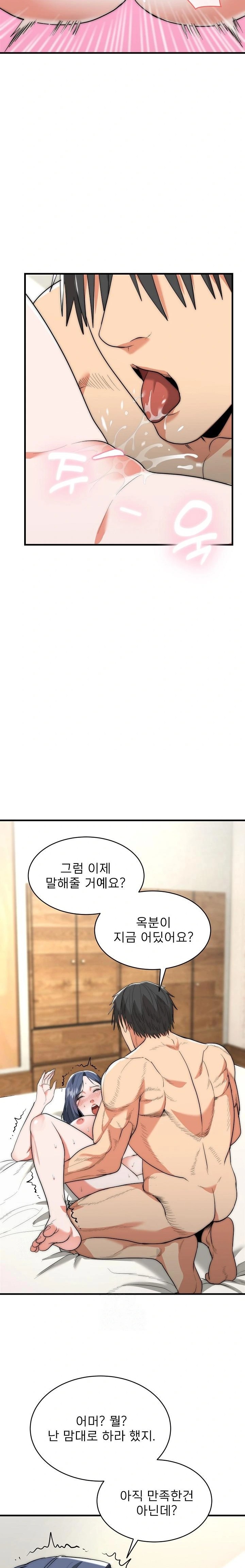 The Foremost Pillar, The Mighty Bird of Strength Raw - Chapter 6 [photo 18] - MangaPorn