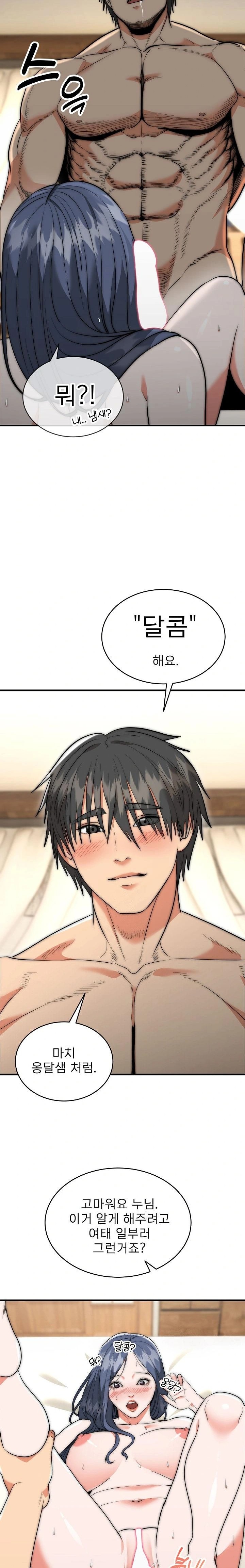 The Foremost Pillar, The Mighty Bird of Strength Raw - Chapter 6 [photo 20] - MangaPorn