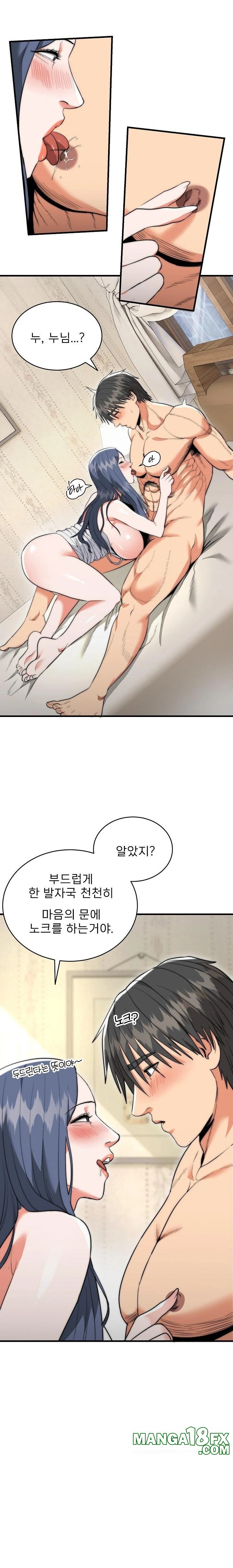 The Foremost Pillar, The Mighty Bird of Strength Raw - Chapter 6 [photo 3] - MangaPorn