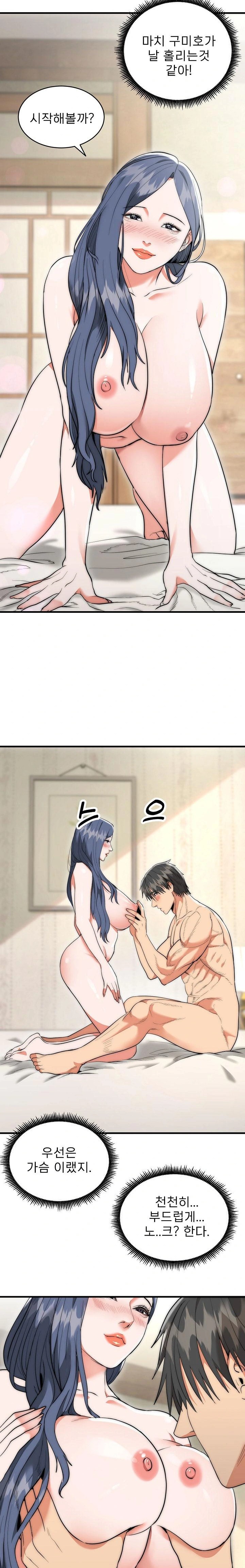 The Foremost Pillar, The Mighty Bird of Strength Raw - Chapter 6 [photo 5] - MangaPorn