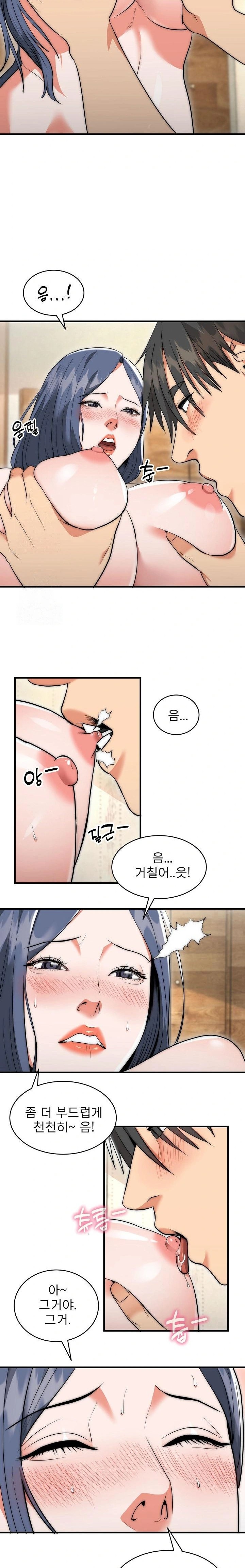 The Foremost Pillar, The Mighty Bird of Strength Raw - Chapter 6 [photo 6] - MangaPorn