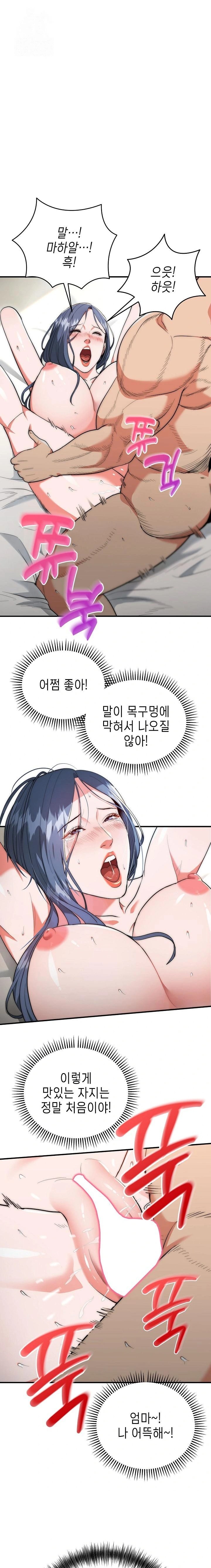 The Foremost Pillar, The Mighty Bird of Strength Raw - Chapter 7 [photo 1] - MangaPorn