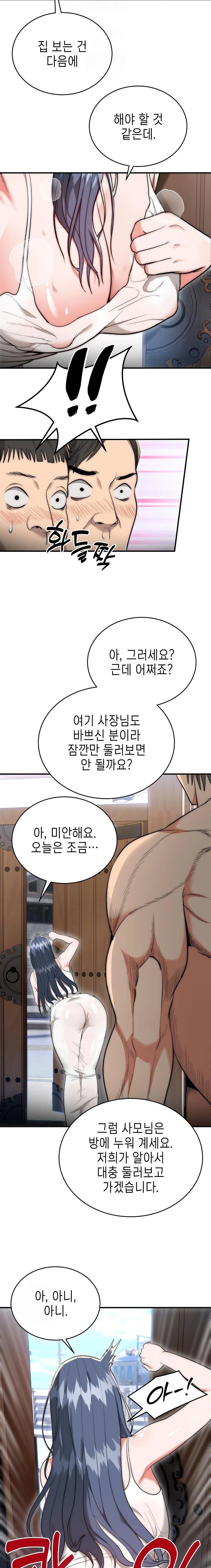 The Foremost Pillar, The Mighty Bird of Strength Raw - Chapter 7 [photo 11] - MangaPorn