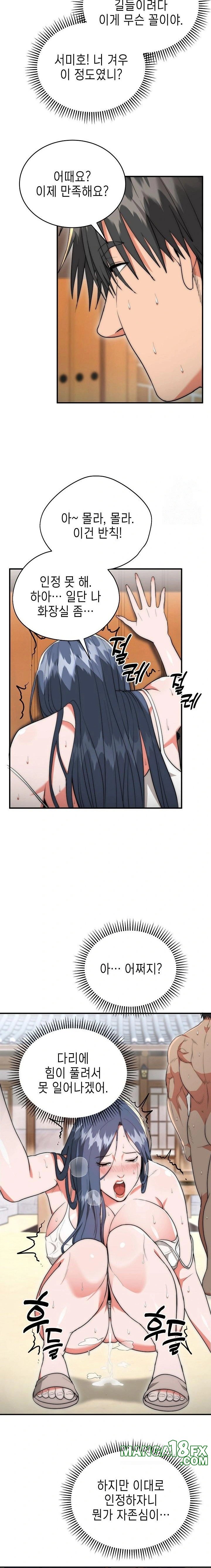 The Foremost Pillar, The Mighty Bird of Strength Raw - Chapter 7 [photo 20] - MangaPorn