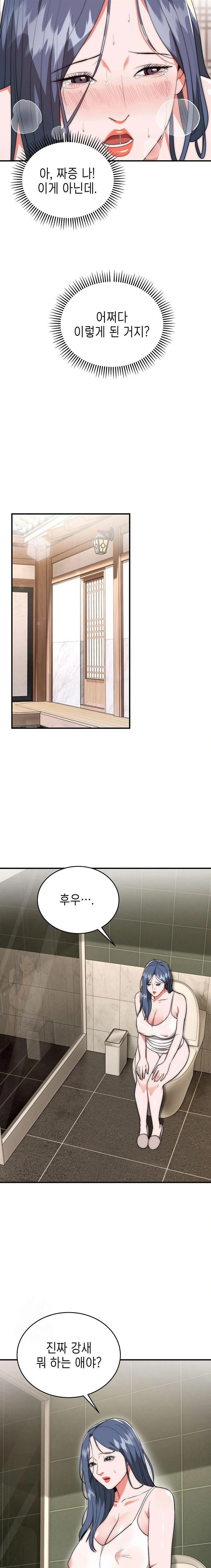 The Foremost Pillar, The Mighty Bird of Strength Raw - Chapter 7 [photo 21] - MangaPorn