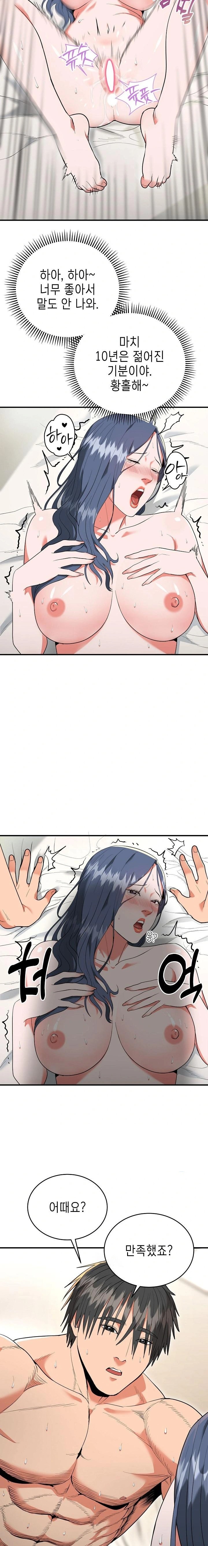 The Foremost Pillar, The Mighty Bird of Strength Raw - Chapter 7 [photo 4] - MangaPorn