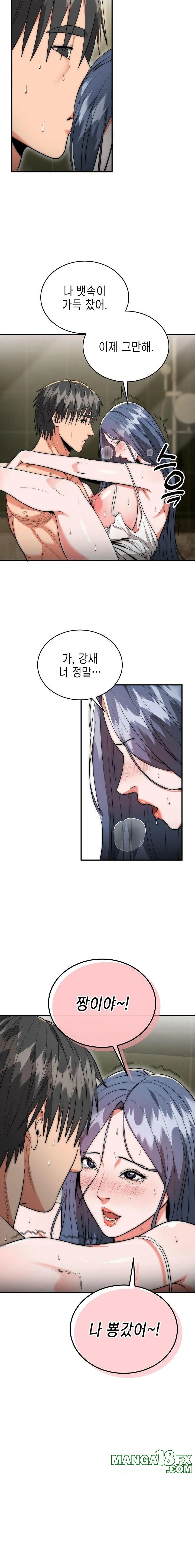 The Foremost Pillar, The Mighty Bird of Strength Raw - Chapter 8 [photo 14] - MangaPorn