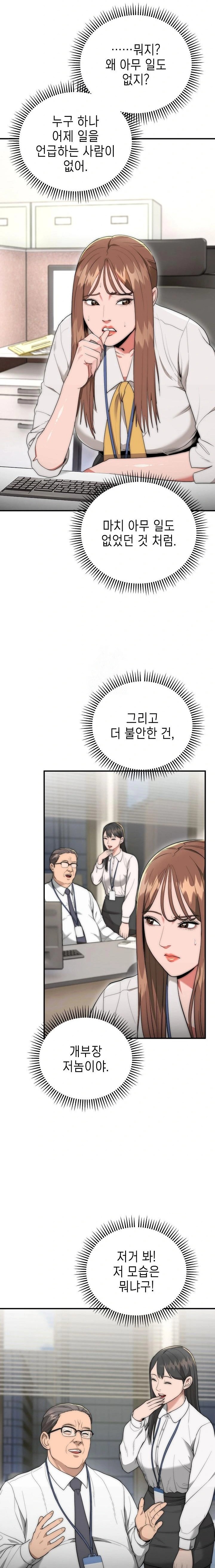 The Foremost Pillar, The Mighty Bird of Strength Raw - Chapter 8 [photo 17] - MangaPorn