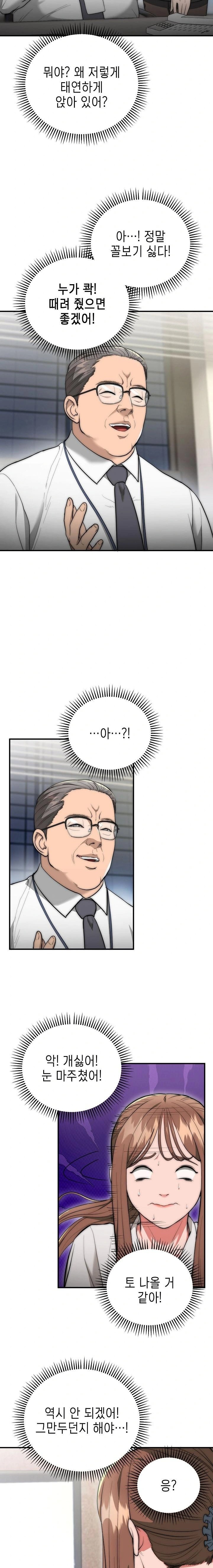 The Foremost Pillar, The Mighty Bird of Strength Raw - Chapter 8 [photo 18] - MangaPorn