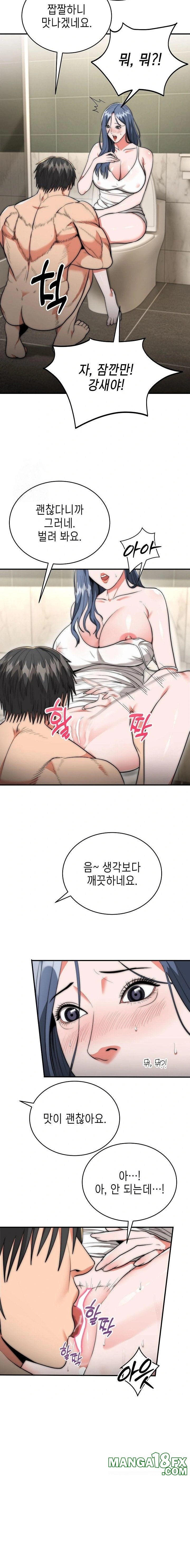 The Foremost Pillar, The Mighty Bird of Strength Raw - Chapter 8 [photo 3] - MangaPorn