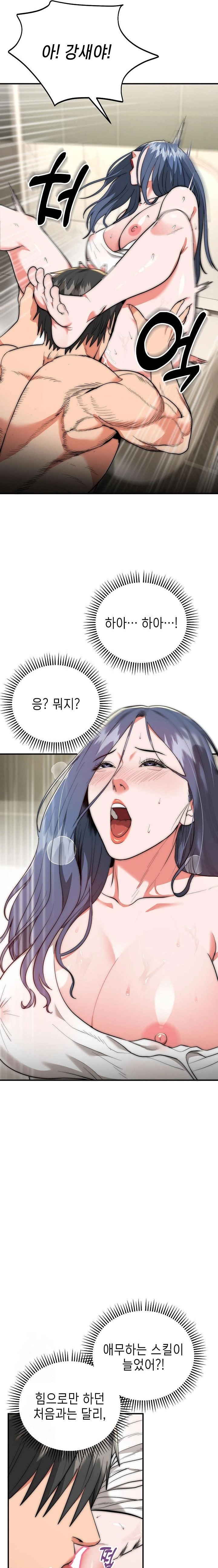 The Foremost Pillar, The Mighty Bird of Strength Raw - Chapter 8 [photo 4] - MangaPorn