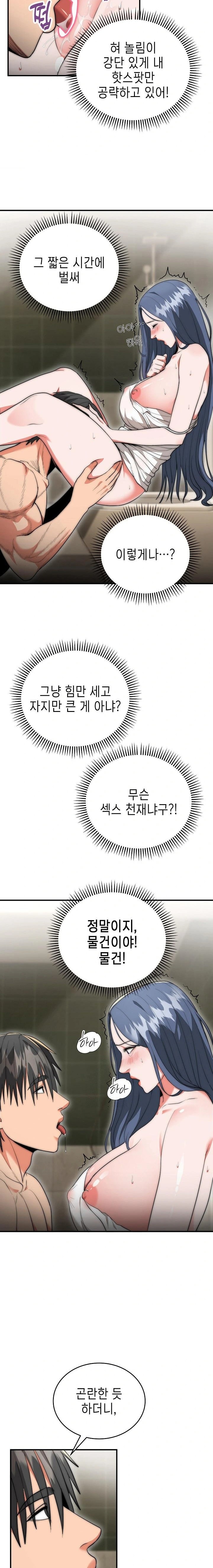 The Foremost Pillar, The Mighty Bird of Strength Raw - Chapter 8 [photo 5] - MangaPorn