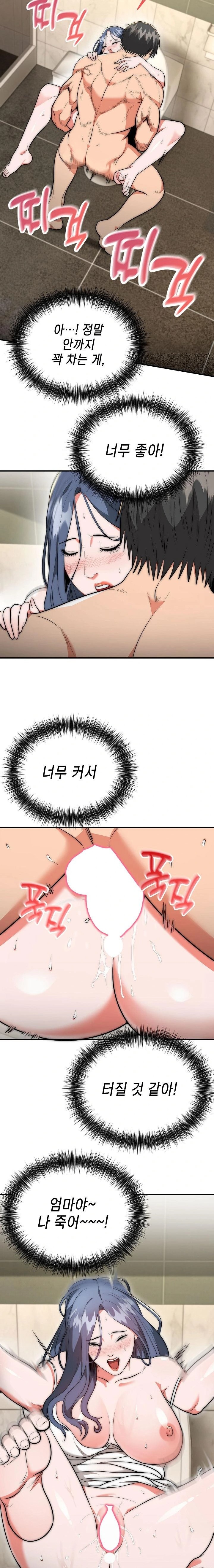 The Foremost Pillar, The Mighty Bird of Strength Raw - Chapter 8 [photo 8] - MangaPorn