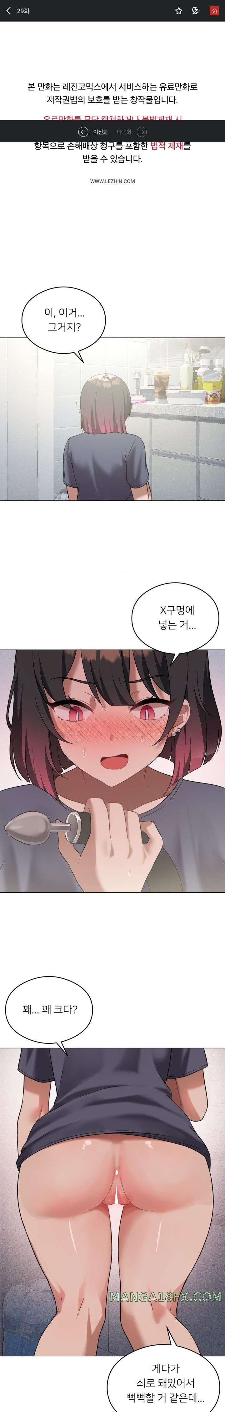 Level Up Until Satisfy Raw - Chapter 29 [photo 1] - MangaPorn