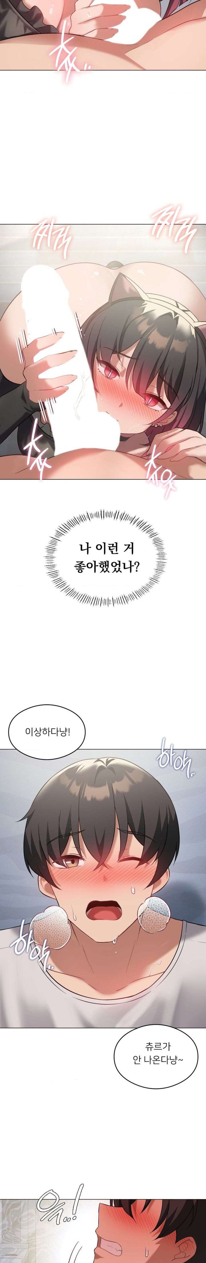 Level Up Until Satisfy Raw - Chapter 29 [photo 10] - MangaPorn