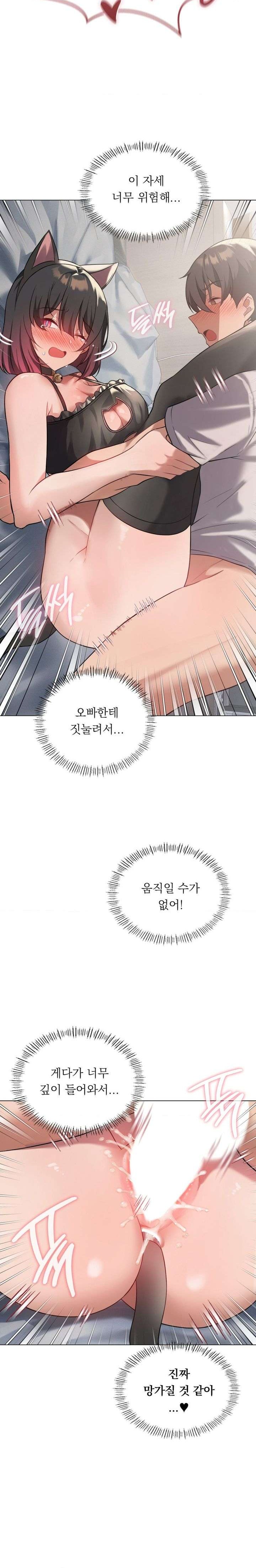 Level Up Until Satisfy Raw - Chapter 29 [photo 16] - MangaPorn