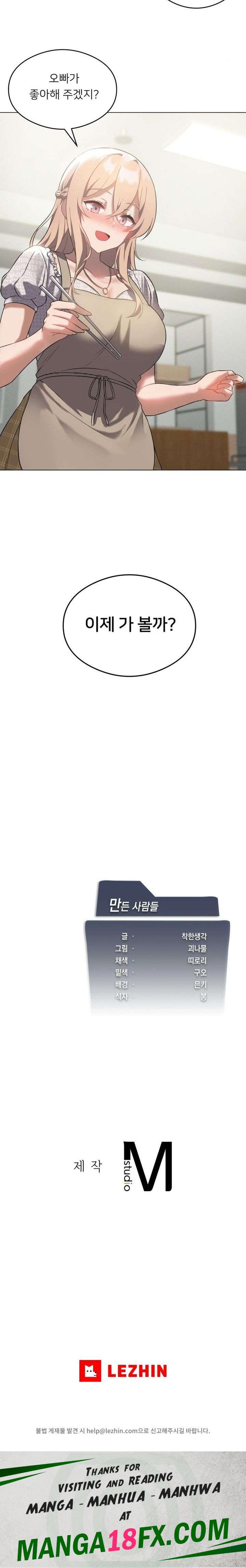 Level Up Until Satisfy Raw - Chapter 29 [photo 23] - MangaPorn