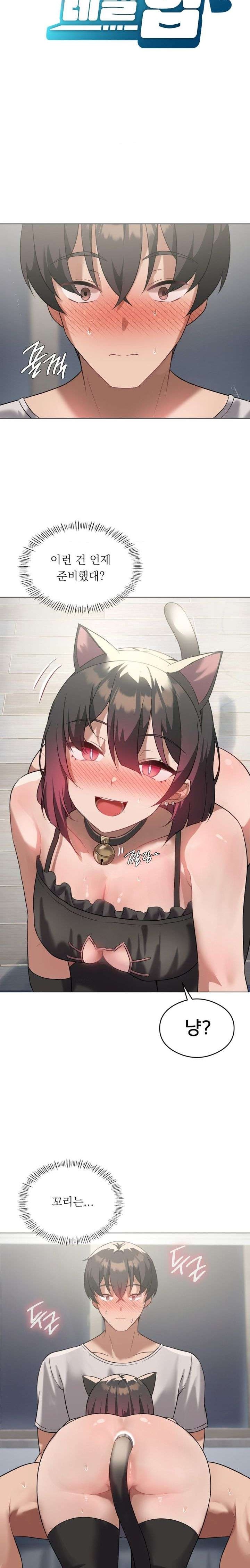 Level Up Until Satisfy Raw - Chapter 29 [photo 5] - MangaPorn